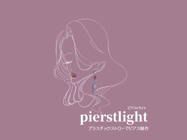 17.Pierstlight