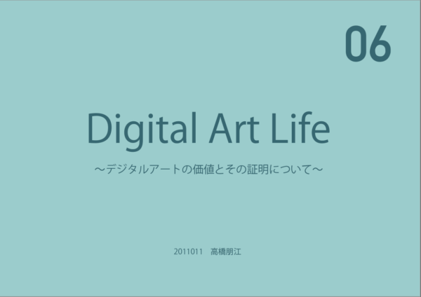 06.Digital Art Life